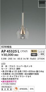 AP45325L