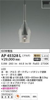 AP45328L