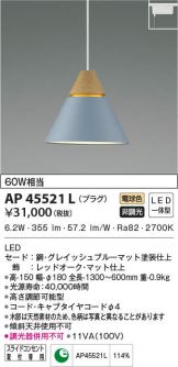 AP45521L