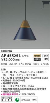 AP45525L