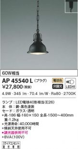 AP45540L