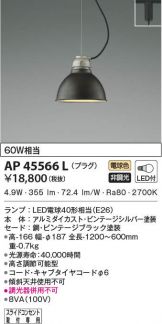 AP45566L