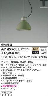 AP45568L