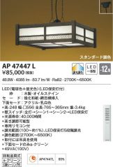 AP47447L