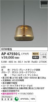 AP47550L
