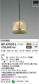 AP47553L
