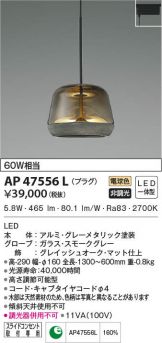 AP47556L