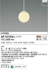 AP47559L
