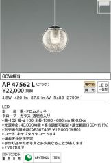 AP47562L