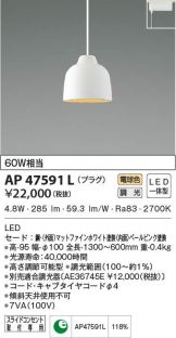 AP47591L