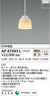 AP47593L
