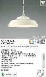 AP47612L