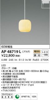 AP48719L