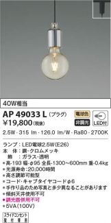 AP49033L