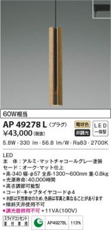 AP49278L