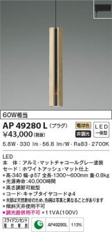 AP49280L