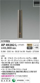 AP49282L