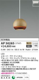 AP50285
