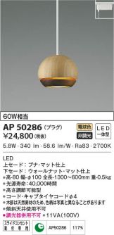 AP50286