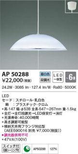 AP50288
