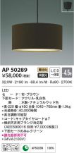 AP50289