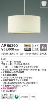 AP50290