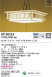 AP50292