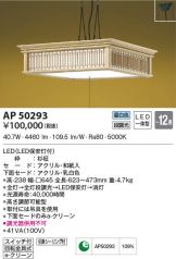 AP50293