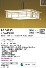 AP50295