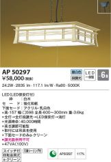 AP50297