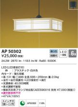 AP50302