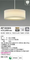 AP50303