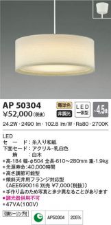 AP50304