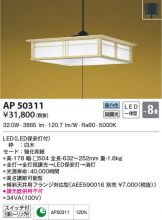 AP50311