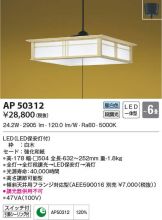 AP50312