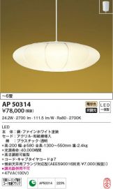 AP50314