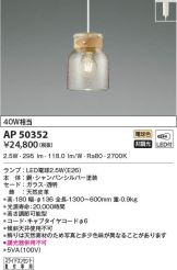 AP50352