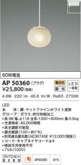 AP50360
