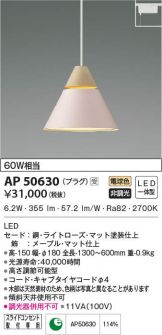 AP50630