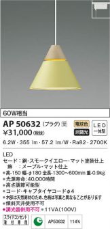 AP50632