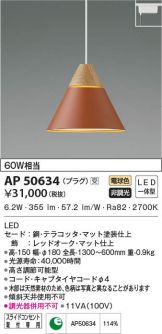 AP50634