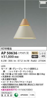 AP50636
