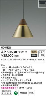 AP50638