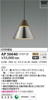 AP50640