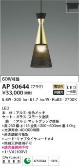 AP50644
