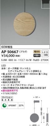AP50667