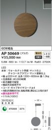 AP50669