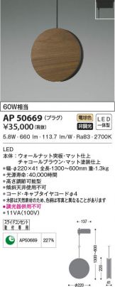 AP50669