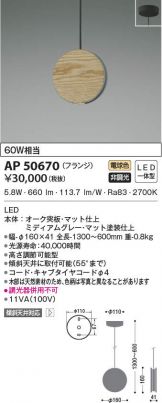 AP50670