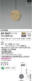 AP50671
